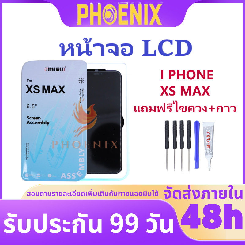 หน้าจอ LCD IMISU ใช้สำหรับไอโฟนXS MAX อะไหล่หน้าจอ แถมไขควง+กาวติดหน้าจอ
