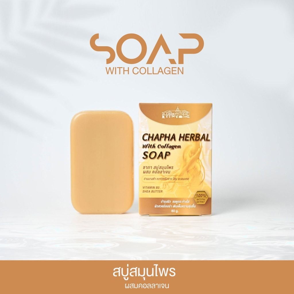 Ann Shop ชาภา สบู่สมุนไพร ผสม คอลลาเจน chapha group