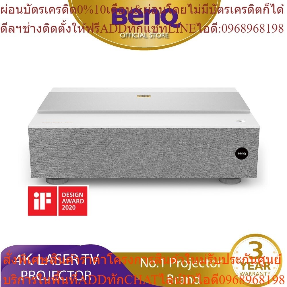 BenQ Projector Model : V6000 White, Laser, RGBW, 4K, HDR/HLG, 3D, MEMC, Trevolo 5W x 2, Light sensor