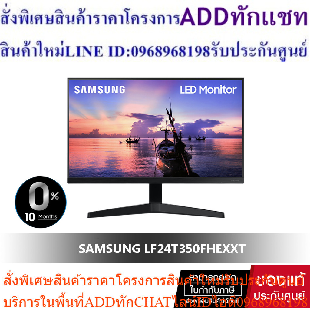 SAMSUNG MONITOR 24" # LF24T350FHEXXT 24" IPS 75Hz รับประกันศูนย์ 3 ปี Onsite