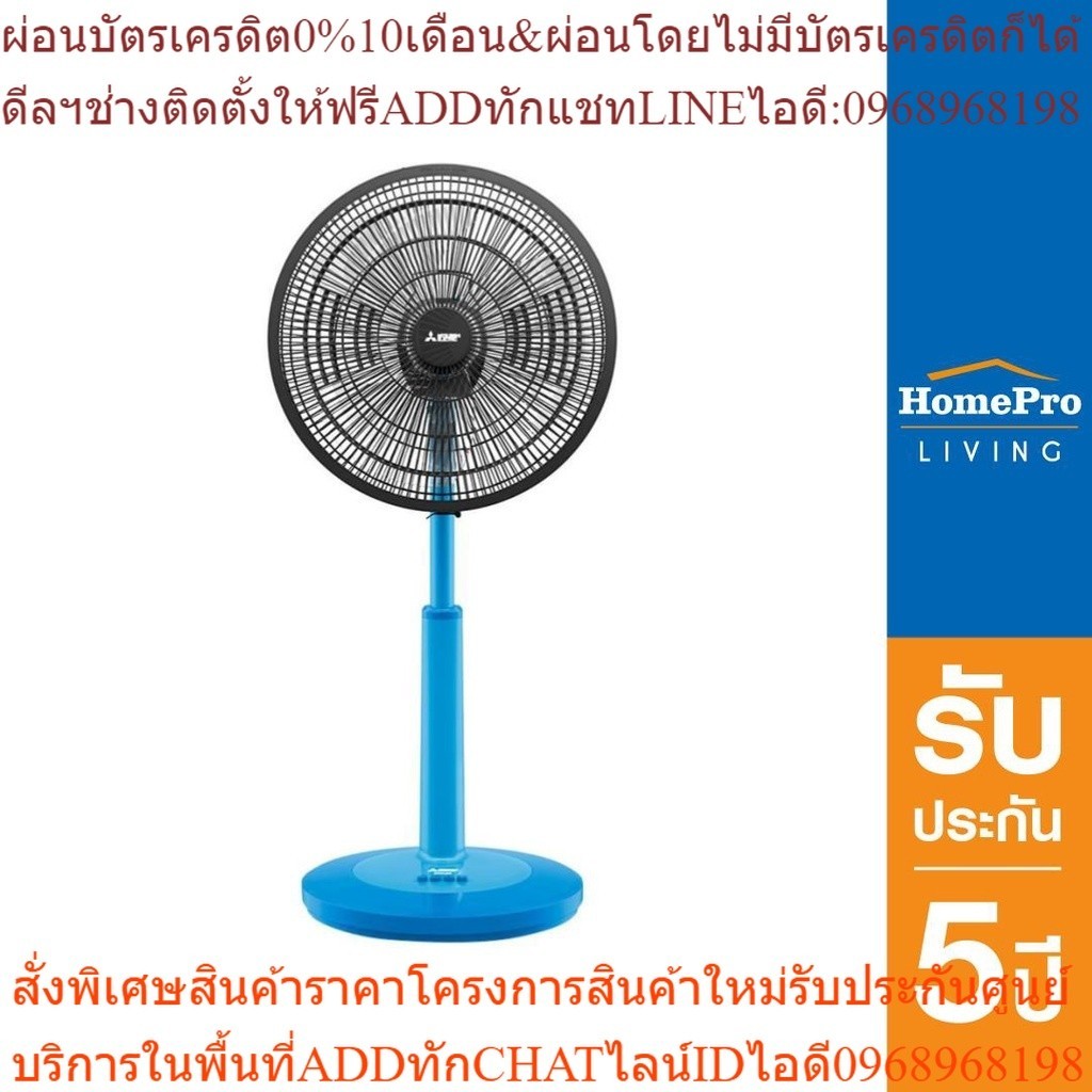 MITSUBISHI พัดลมสไลด์ 18 นิ้ว รุ่น R18A-GB CY-BL สีฟ้า