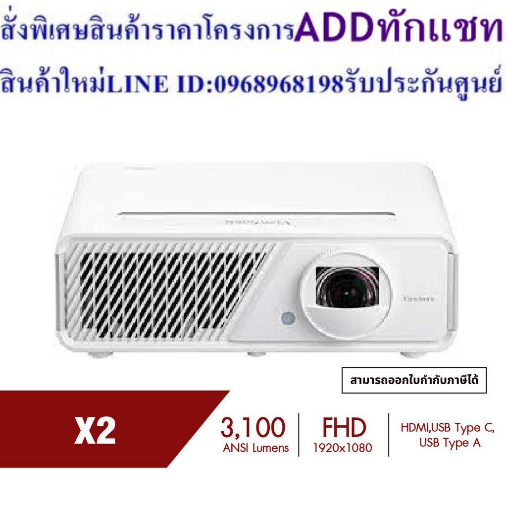 Viewsonic  X2 3,100 LED Lumens Full HD Short Throw Smart LED Home Projector (โปรเจคเตอร์)