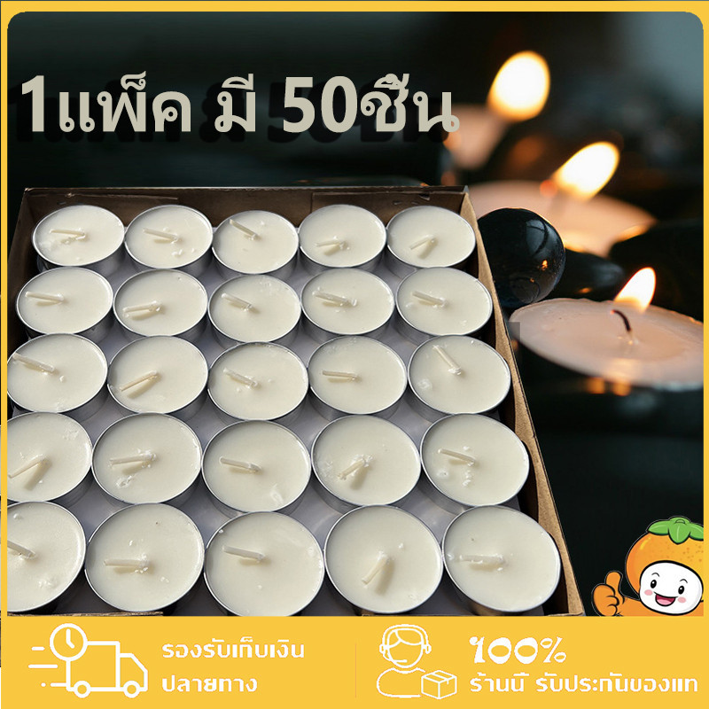 สีขาว ไร้กลิ่น Candles  จุดนาน 4 ชั่วโมง คุณภาพดี จุดเตาน้ำมันอโรม่า สำหรับ สปา อโรม่า(1 แพค 50ชิ้น)