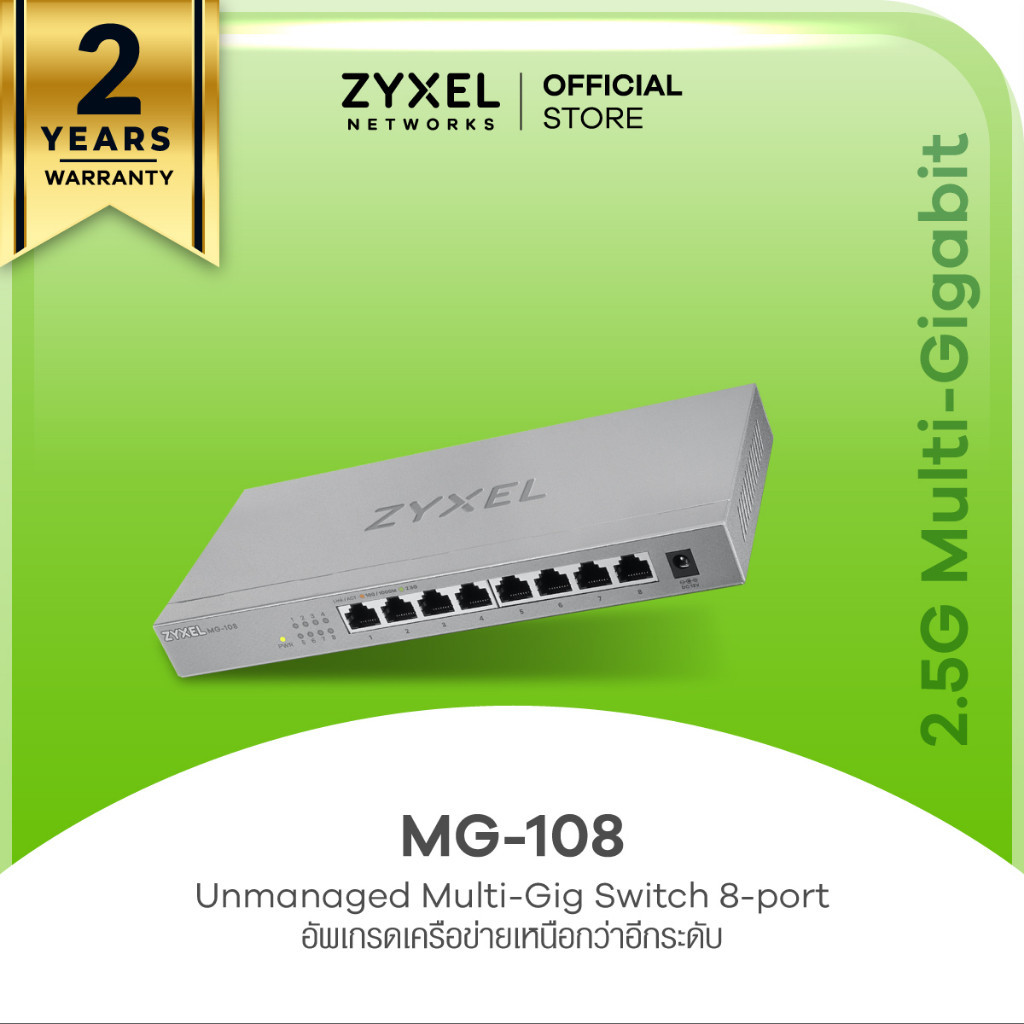 ZYXEL MG-108 8 พอร์ต 2.5GbE Unmanaged Desktop Switch สวิตซ์