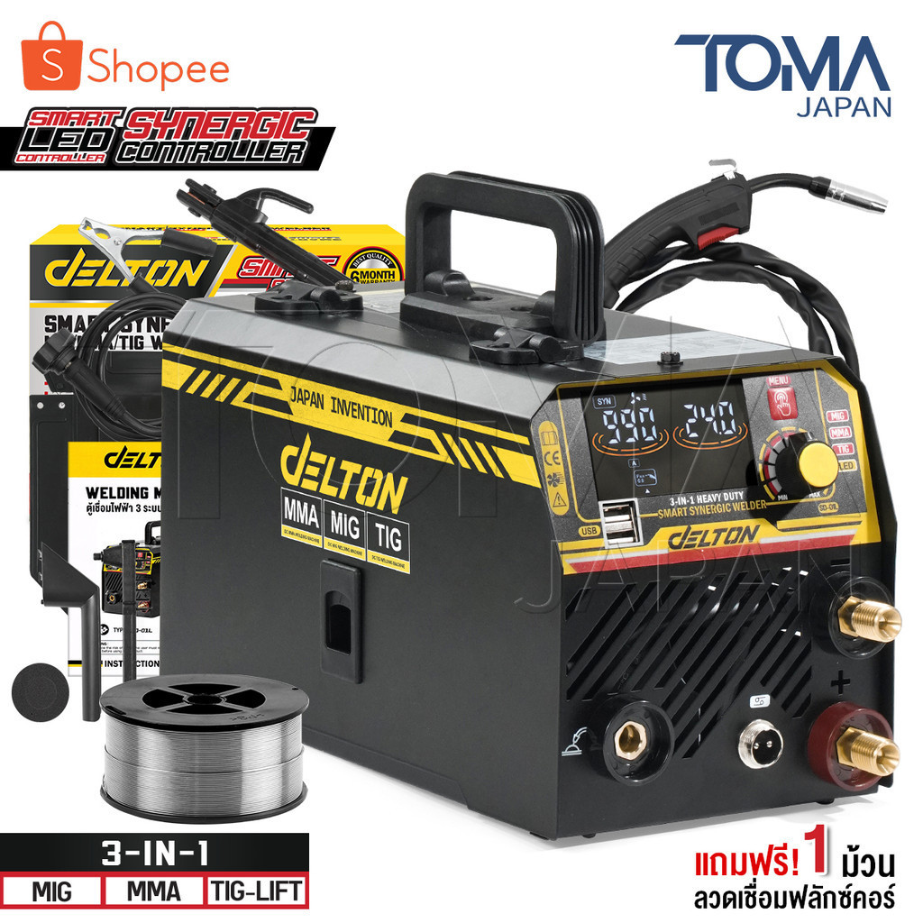 DELTON ตู้เชื่อม MIG ดิจิตอล 3 ระบบ MIG/MMA/TIG-990 ปรับกระแสไฟเชื่อมอัตโนมัติ แถมฟรี! อุปกรณ์ครบชุด รุ่น SD-01L