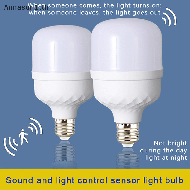 Annasun หลอดไฟ LED เซนเซอร์ตรวจจับการเคลื่อนไหว เปิด ปิดอัตโนมัติ 220V ประหยัดพลังงาน