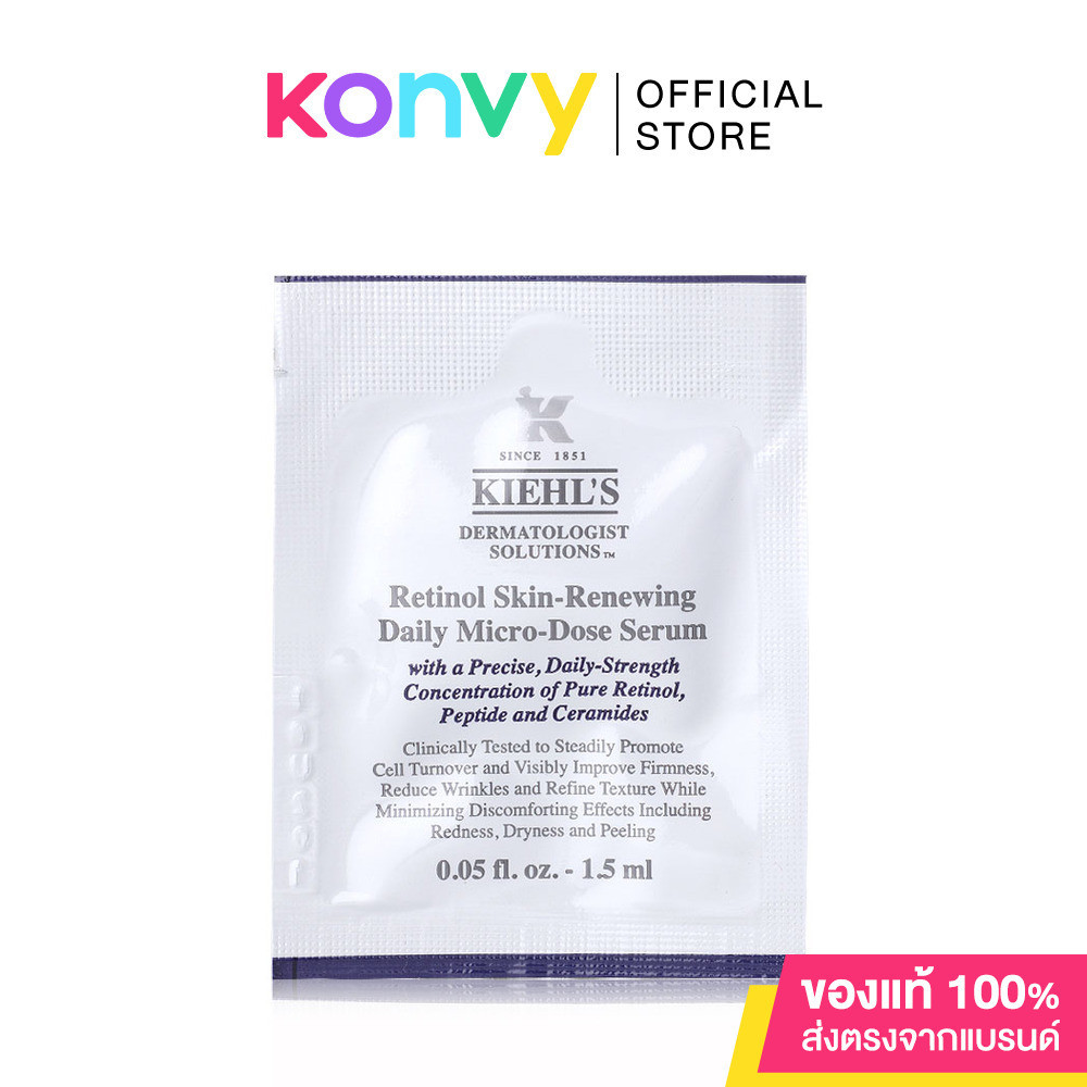 Kiehls Retinol Skin Renewing Daily Micro Dose Serum 1.5ml คีลส์ เรตินอลเซรั่มลดเลือนริ้วรอย ช่วยให้ผิวแลดูอ่อนเยาว์.