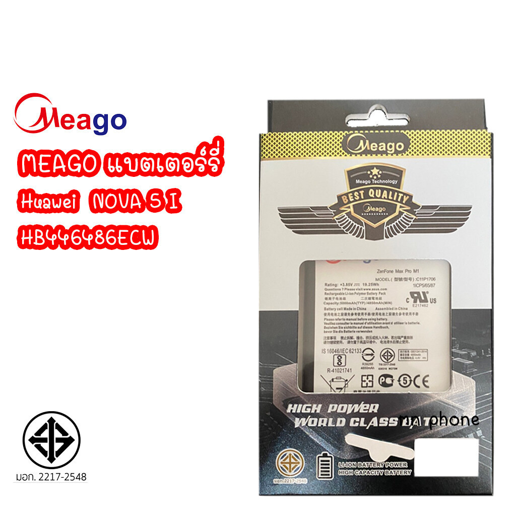 Meago แบตเตอร์รี่ HUAWEII NOVA5I / Y9 PRIME 2019 / HB446486ECW / NOVA 5 I / NOVA 5I มี มอก. (รับประก