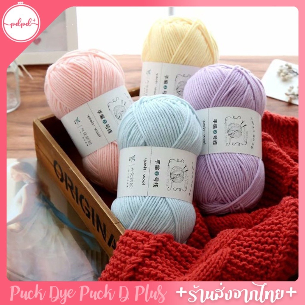 ไหม wool 6เส้น ส่งจากไทย