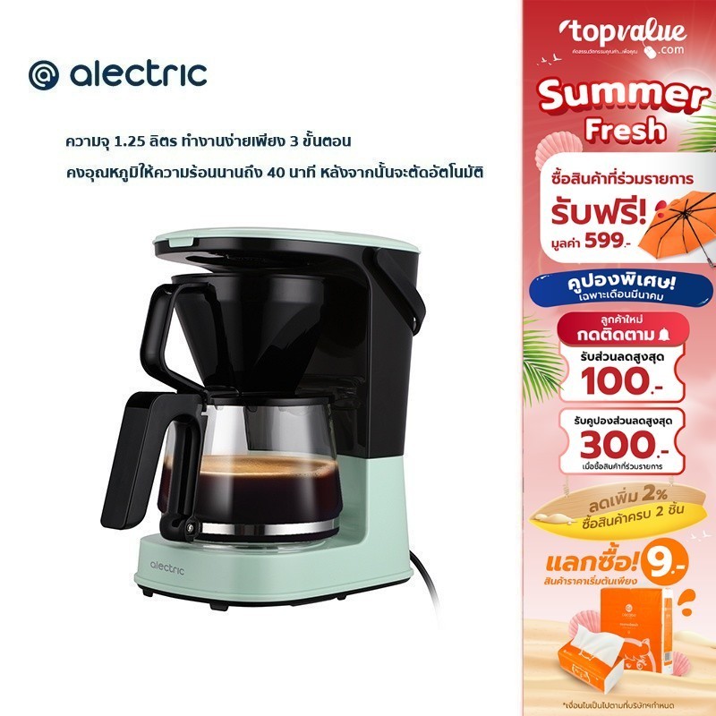 [เหลือ 419 ทักแชท] Alectric Coffee Maker เครื่องชงกาแฟอัตโนมัติ 1 25L  รุ่น 6C - รับประกันสินค้า 3 ปี