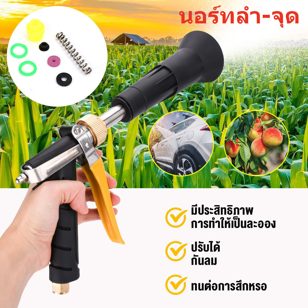ปืนฉีดพ่นยา(สีดำ) ปืนฉีดน้ำ ปืนพ่นยาหัวเทอร์โบว์ ปืนฉีดอลูมิเนียม, แรงดันสูง/ปรับปริมาณหมอกได้