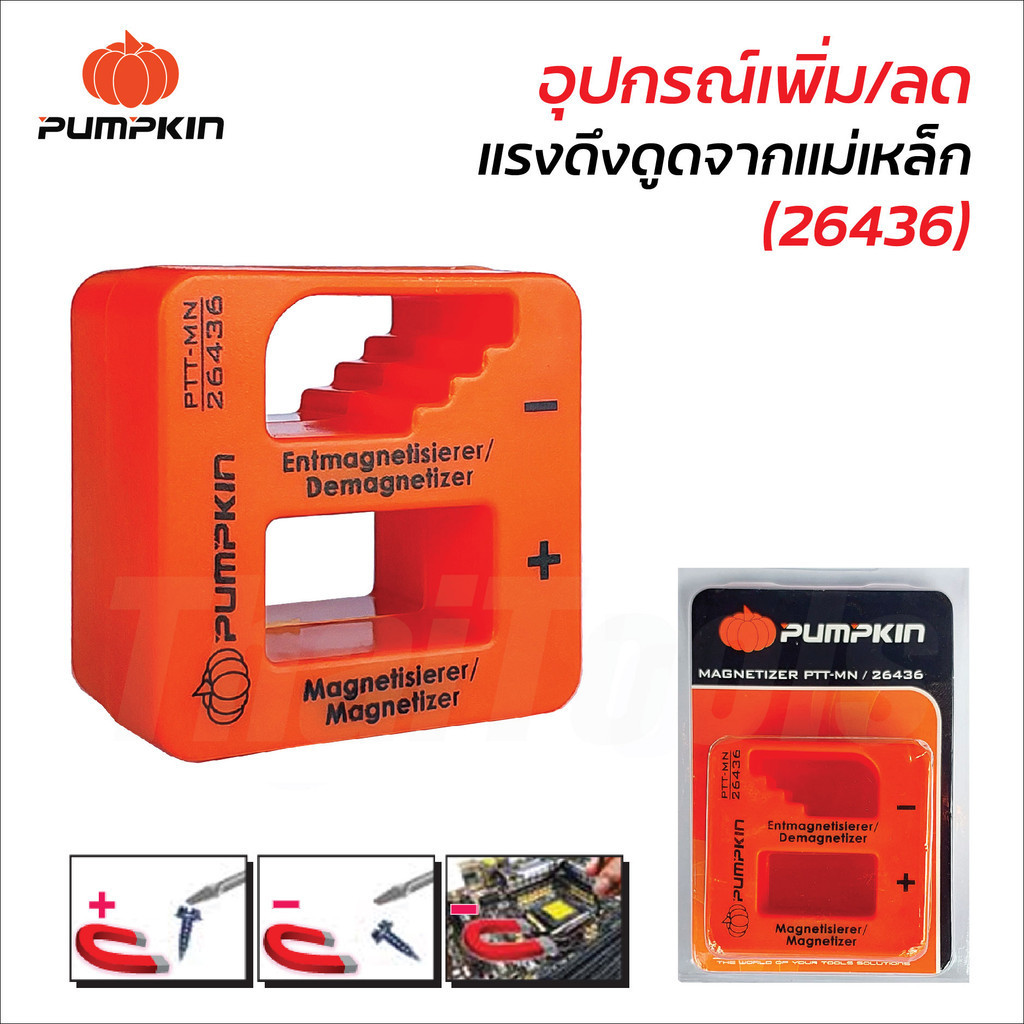 Pumpkin อุปกรณ์เพิ่ม/ลดแรงดึงดูดจากแม่เหล็ก รุ่น PTT-MN  ผลิตจาก PP ให้ความเหนียวไม่แตกหักง่าย (26436) ราคา ถูกที่สุด ดีลบีเคเค