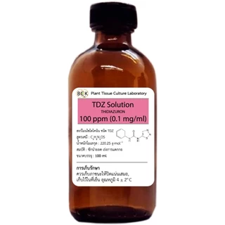 ฮอร์โมนพืชสำหรับเพาะเลี้ยงเนื้อเยื่อ BA, NAA, IBA, TDZ, Kinetin 2,4-D และ IAA (แถมฟรี Cylink ขนาด 3 หรือ 1 ml)