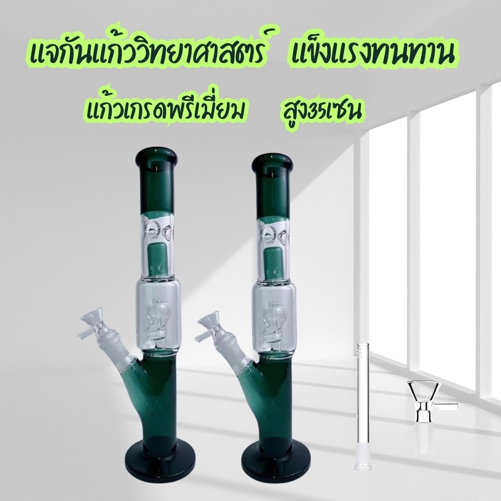 (พร้อมส่ง) หลอดแก้ว DIY แฟนซี 34 ซม. บ้องแก้ว ขนาดใหญ่ สายเขียว