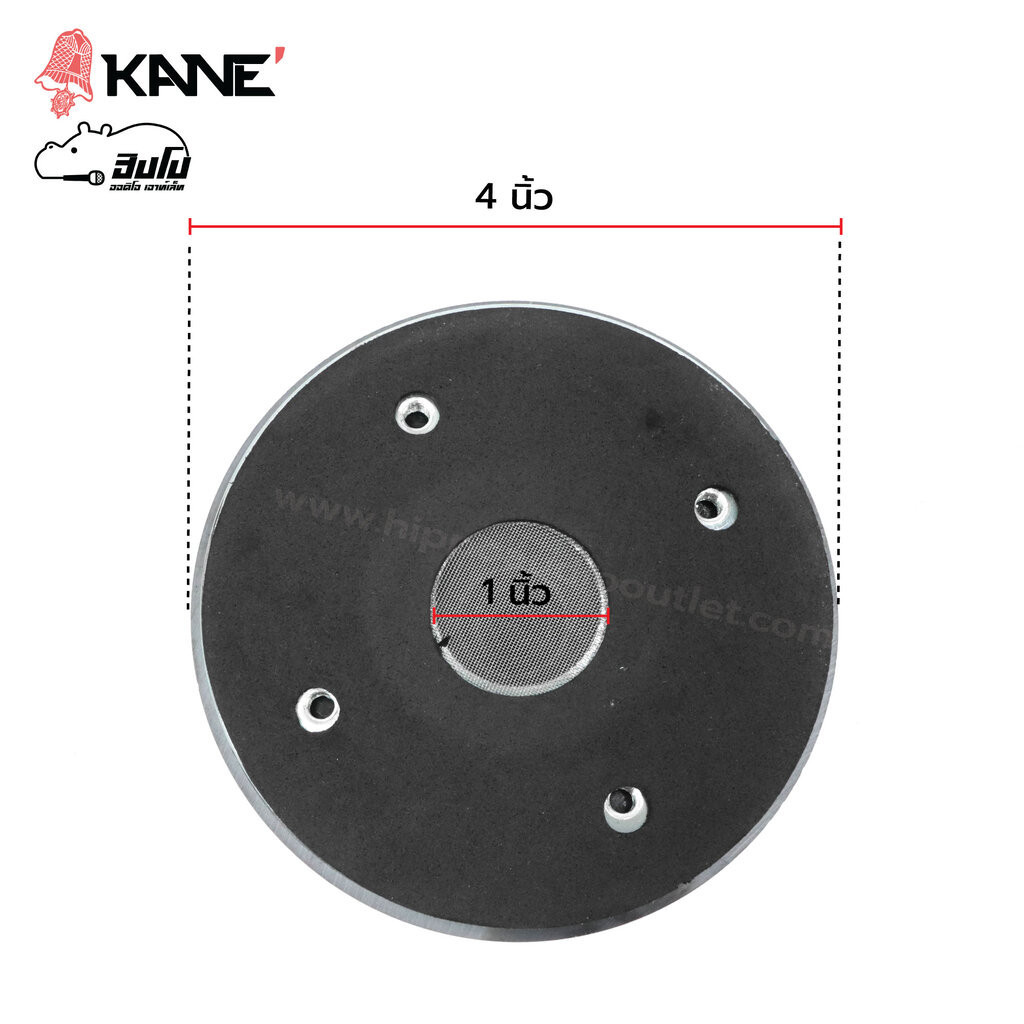 ทวิตเตอร์ KANE WRE WR 440 3 (แป้น) ฮิปโป ออดิโอ Hippo Audio