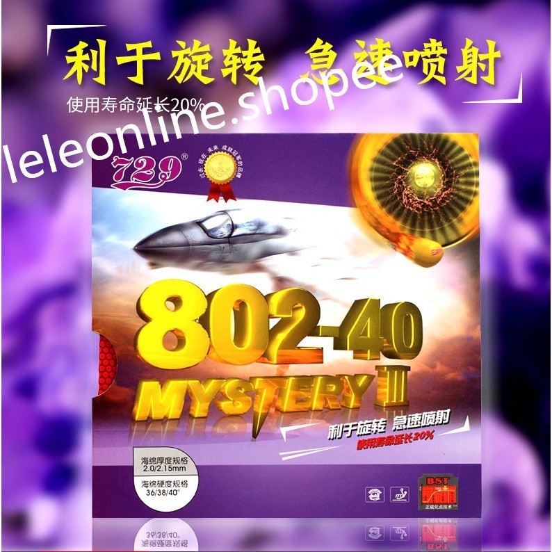 729มิตรภาพ MYSTERY สาม ชุด 802-40 สิวสั้นปิงปองยางฟองน้ํา正胶国用