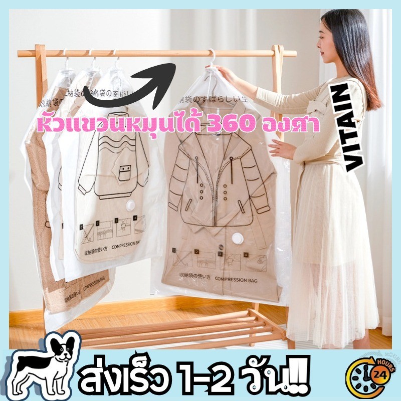 ถุงคลุมเสื้อสูญญากาศ แบบแขวนจัดระเบียนตู้ ซิปล็อค2ชั้นเหนียวและหนา แบบแขวนจัดระเบียนตู้เสื้อผ้า