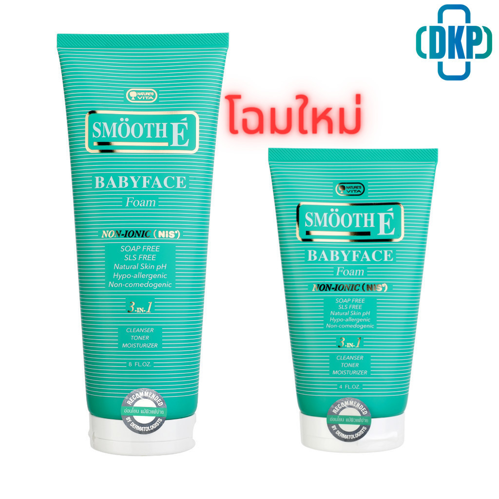 [หลอดรุ่นใหม่ Lot.ใหม่] Smooth E Babyface Foam เบบี้เฟส โฟม โฟมไม่มีฟอง ขนาด 4 ออนซ์ หรือ 8 ออนซ์ สมูทอี [DKP]