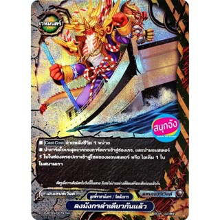 บัดดี้ไฟท์ ลงมังกรลำเดียวกันแล้ว เอนเชนท์เวิลด์ ฟอย m