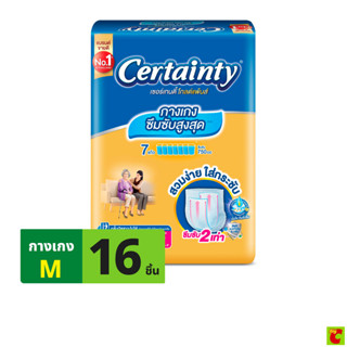 เซอร์เทนตี้ กางเกงโกลด์แพ้นส์ ผ้าอ้อมผู้ใหญ่ ขนาด M แพ็ค 16 …