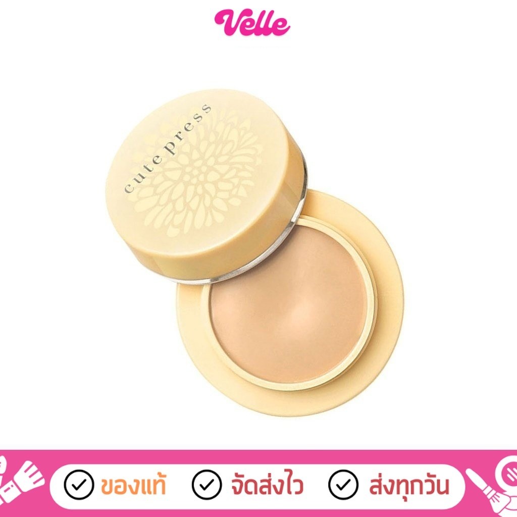 [ ส่งด่วน - ราคาถูก ] รองพื้น Cute Press Evory Perfect Skin Plus Vitamin E Super Cover Foundation 9 กรัม