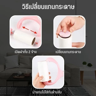 🔥ส่งจากไทยลูกกลิ้งทำความสะอาดลูกกลิ้งกำจัดขน/ม้วนกาว รีฟิล เก็บขนและฝุ่น ขจัดขนแมวและขนสุนัข ลูกกลิ้งทำความสะอาด สีชมพู