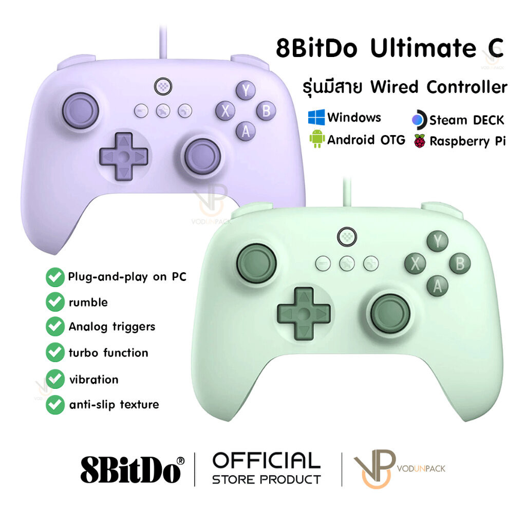 [8Bitdo] 8BitDo Ultimate C Wire Controller รุ่นมีสาย รองรับ PC / Steam Deck / Andriod / Rasberry pi จอยเกม PC