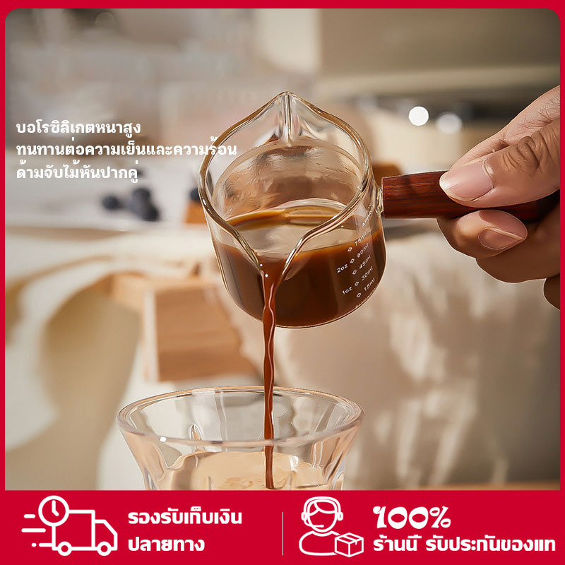 【สินค้าพร้อมส่ง】แก้วตวง กาแฟ ด้าม ไม้ 75ml แก้วตวงสองปาก แก้วช็อตกาแฟเอสเปรสโซ่