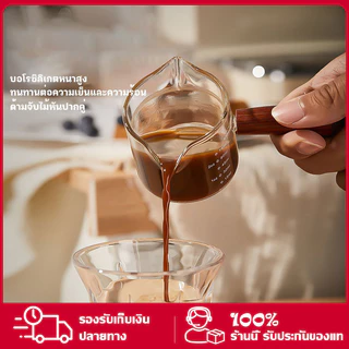 【สินค้าพร้อมส่ง】แก้วตวง กาแฟ ด้าม ไม้ 75ml แก้วตวงสองปาก แก้วช็อตกาแฟเอสเปรสโซ่