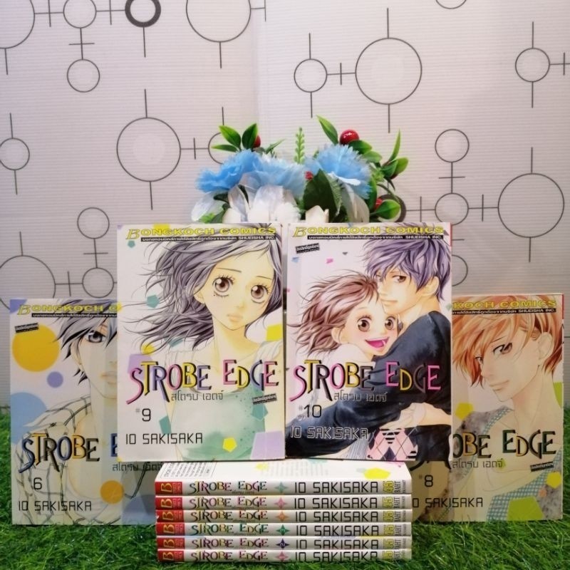 📚🐰💸 หนังสือการ์ตูนเรื่อง : Strobe Edge เล่ม 1-10 จบ ชุด (V4987)