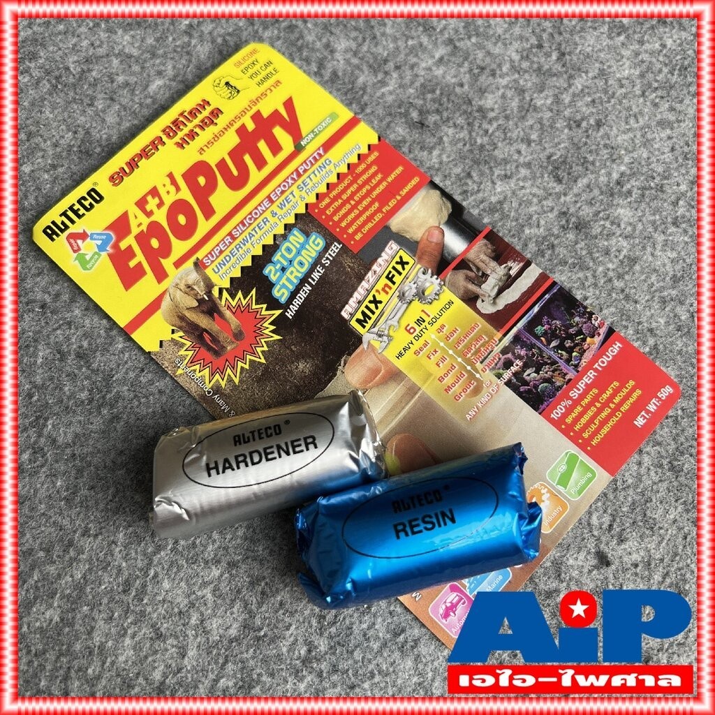 กาวร้อน 1แพ็ค ALTECO EPOPUTTY กาวมหาอุด 50g กาวEPOPUTTY กาวA+B กาวดินน้ำมัน กาวอีพ็อกซี่ ขนาด 50 กรั