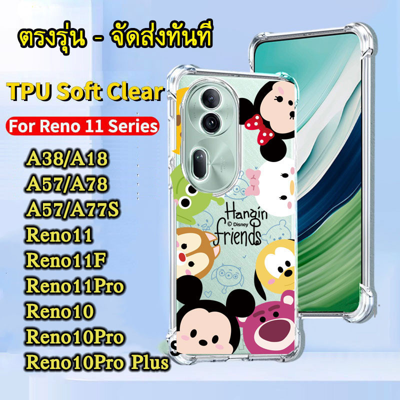 เคส ลายการ์ตูน น่ารัก สําหรับ OPPO Reno11F Reno 10,11 Pro Plus Reno8T Reno 7Z 8Z A38 A18 A58 A78 A79 4G/5G A57 A77S