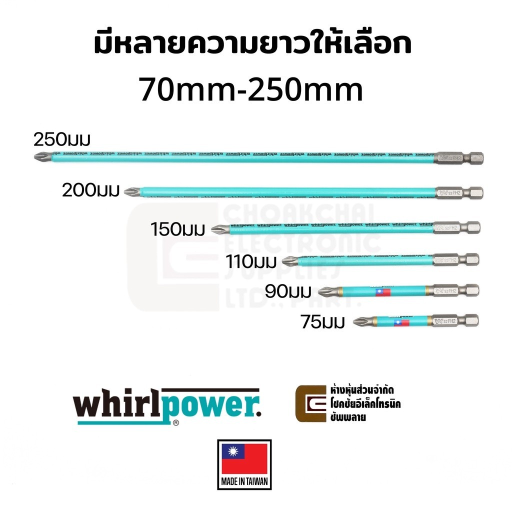 ไขควงแม่เหล็ก Whirlpower 962-22 ดอกไขควงแฉก PH2 ยาว 70มม/90มม/110มม/150มม/200มม/250มม (Made in Taiwan)