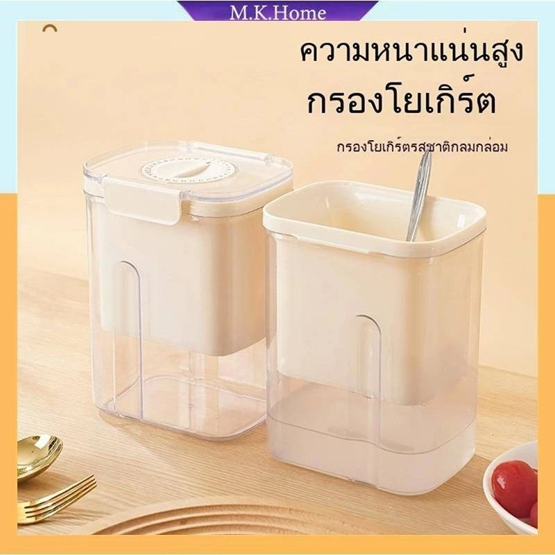 ที่กรองกรีกโยเกิร์ต ที่กรองโยเกิร์ต น้ําผลไม้ตาข่ายกรอง เครื่องทำโยเกิร์ตกรีก1300ML ตัวกรองโยเกิร์ตแบบใช้ซ้ำได้