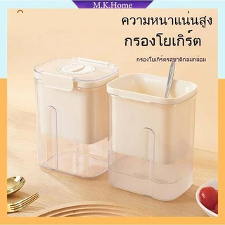 ที่กรองกรีกโยเกิร์ต ที่กรองโยเกิร์ต น้ําผลไม้ตาข่ายกรอง เครื่องทำโยเกิร์ตกรีก1300ML ตัวกรองโยเกิร์ตแบบใช้ซ้ำได้