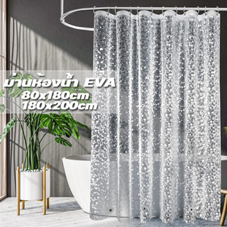 COD ม่านห้องน้ำ EVA แบบใส กันน้ำ สีใส 3D Shower curtain 180x…