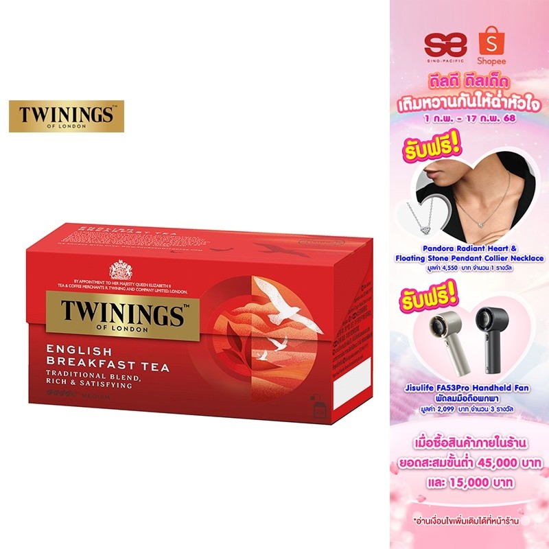 Twinings English Breakfast Tea ทไวนิงส์ ชาสีอำพันสว่าง อิงลิช เบรกฟาสต์ ชนิดซอง 2 กรัม แพ็ค 25 ซอง