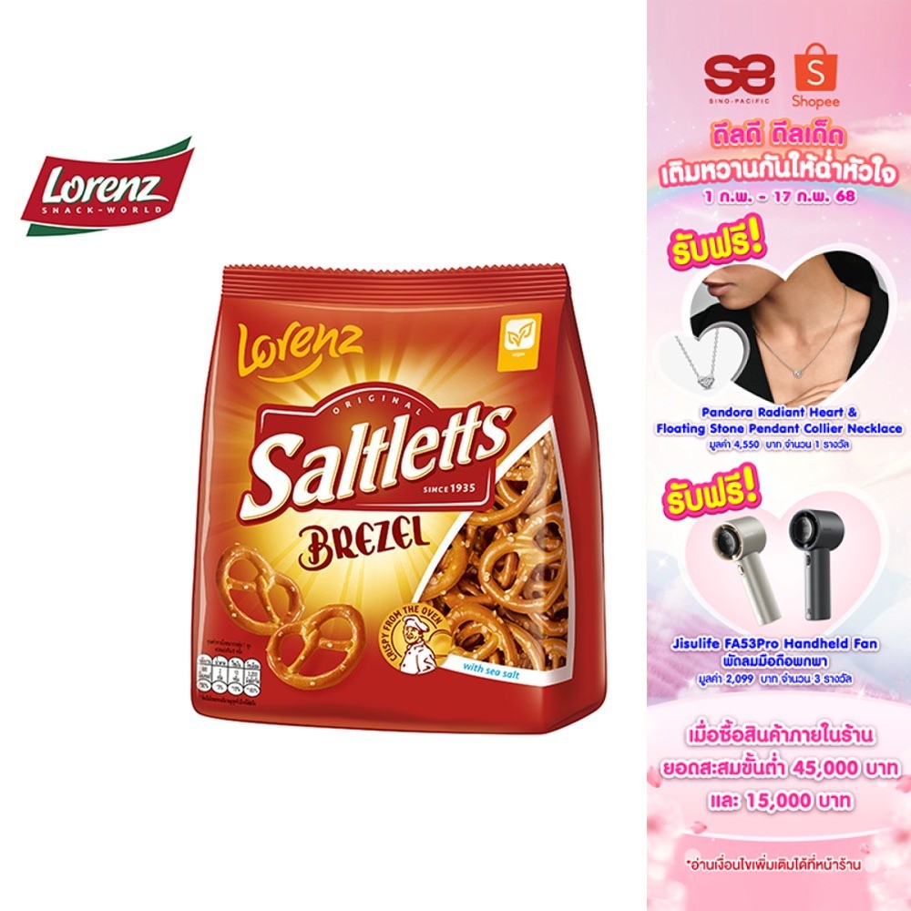 Lorenz Saltletts Brezel ลอเรนซ์ ซอลต์เล็ต เบรทเซล 90 กรัม