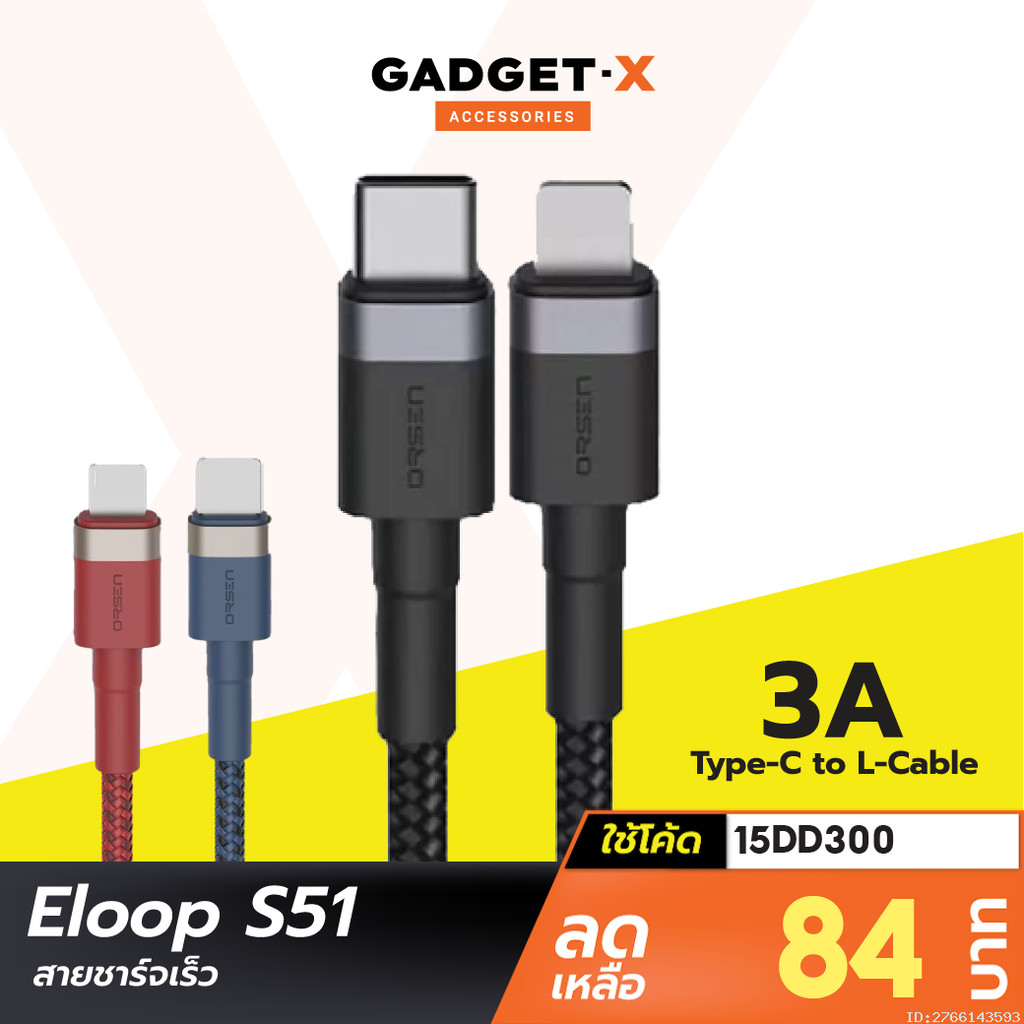 [84บ. ลดโหด] Eloop S51 สายชาร์จเร็ว USB Type C 5A รองรับถ่ายโอนข้อมูล Type C to L Cable