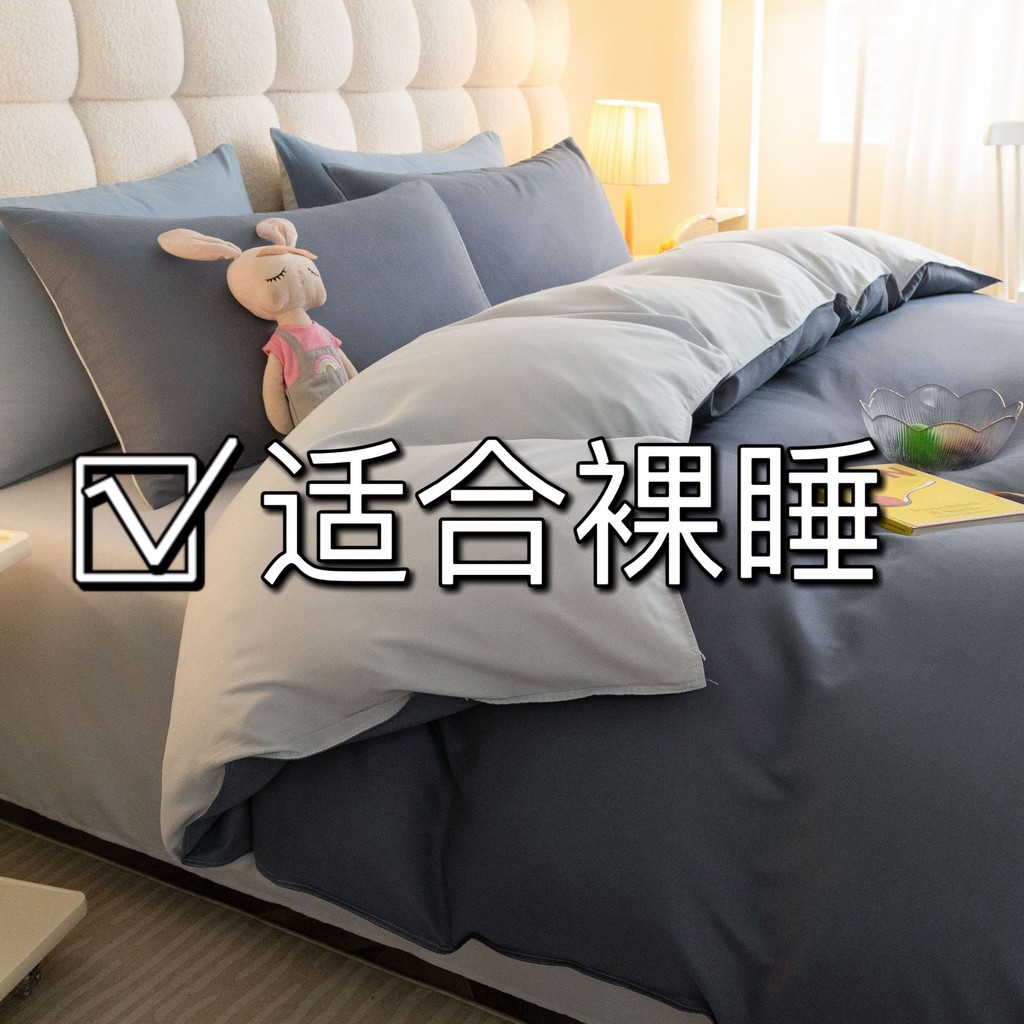 三件套四件套被套被罩ins被子全套大学生水洗棉床单宿舍床上用品Three piece set, four piece set, duvet cover, ins blanket20250215