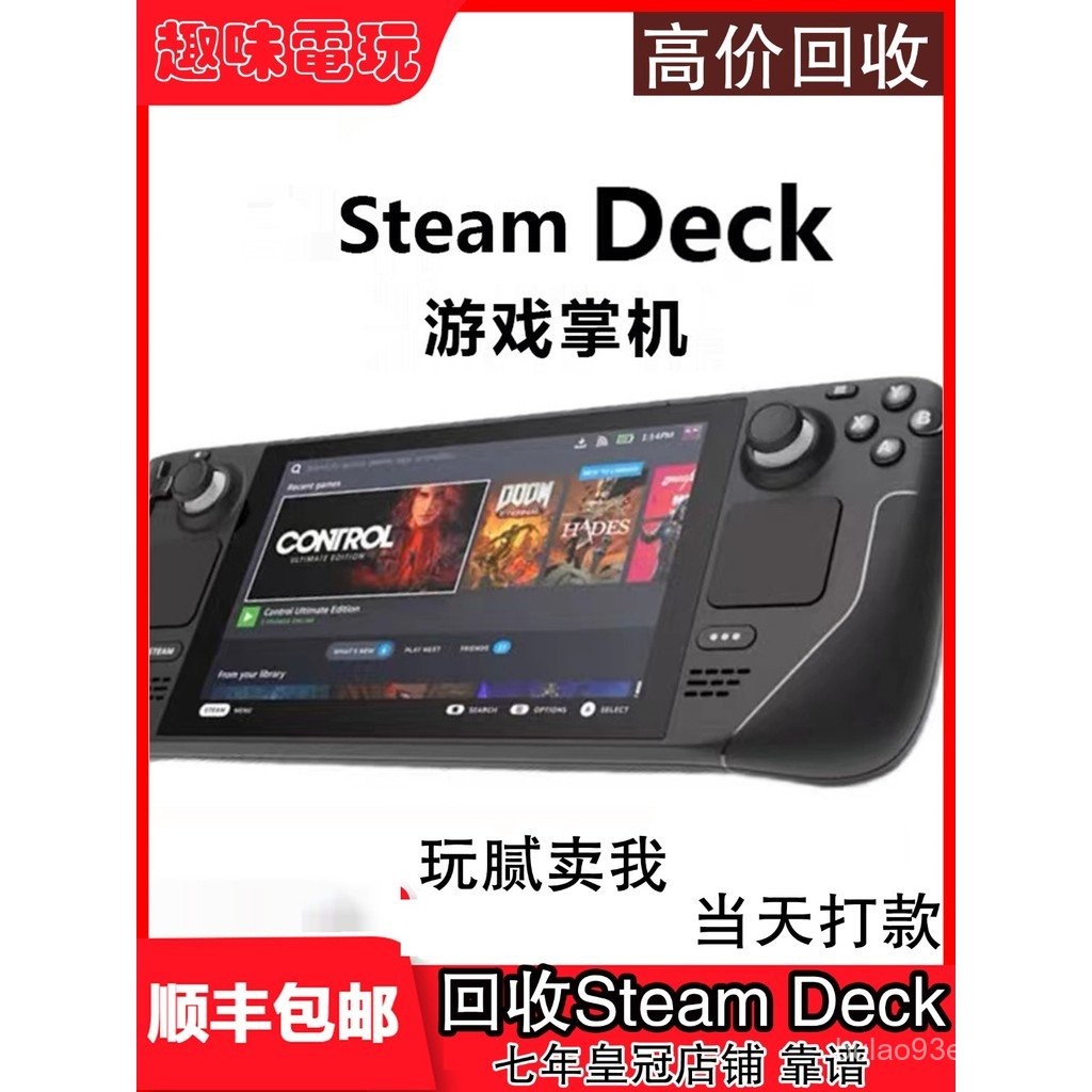 คอนโซลเกม Steam Deck มือสอง ระบบคู่แบบพกพา Steam Deck รีไซเคิล