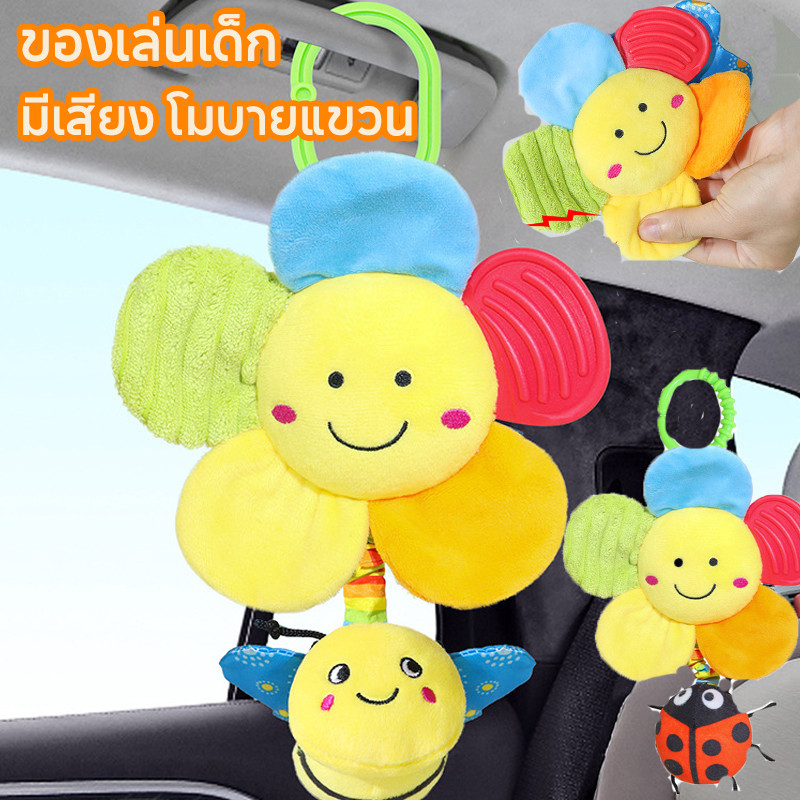 ของเล่นเด็ก มีเสียง โมบายแขวน รถยนต์ของเล่น สำหรับห้อยแขวนติดเตียง หรือคาร์ซีท