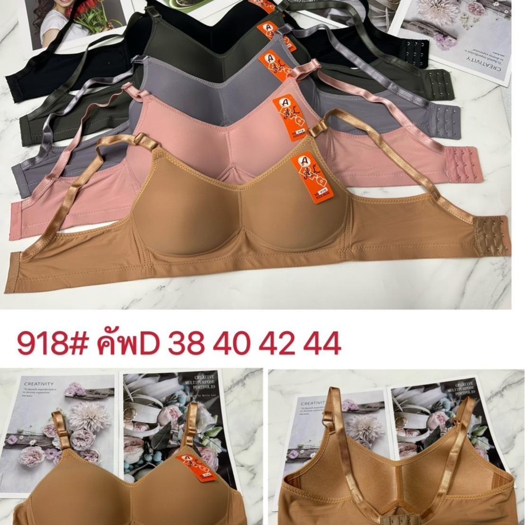 เสื้อในไร้โครง AL Bra #918 เสื้อชั้นใน ไม่มีโครง คัพ D เต้าใหญ่ ผ้านิ่ม ใส่สบาย 3 ตะขอ 38-44 นิ้ว