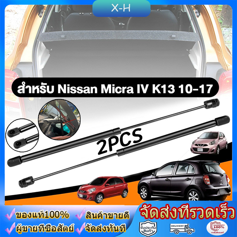 โช๊คฝาท้าย Nissan March 10-21 นิสสัน มาร์ช 1 คู่ ซ้าย ขวา แทนของเดิม ฝาปรตูหลัง ประตูท้าย OEM รับประ