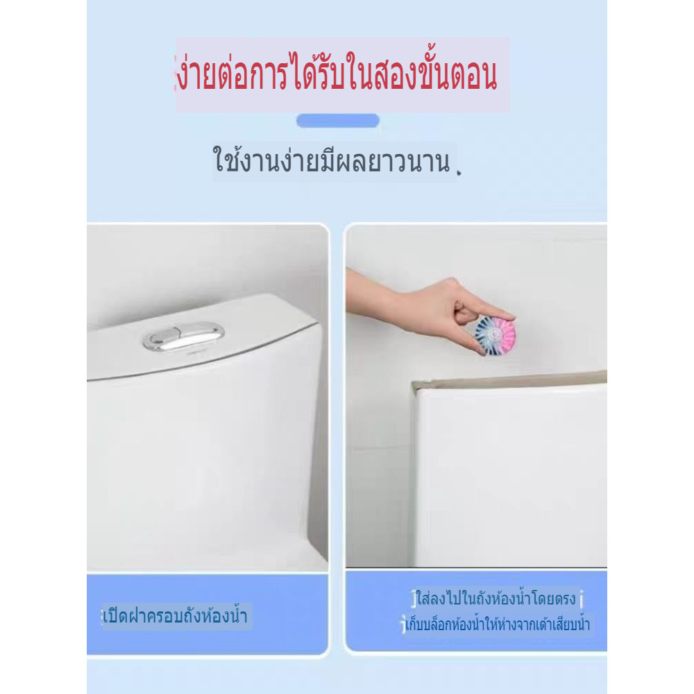 ก้อนทำความสะอาดชักโครก 50 กรัม*4 ที่ดับกลิ่นชักโครก ขจัดคราบชักโครก ดับกลิ่นไม่พึงประสงค์