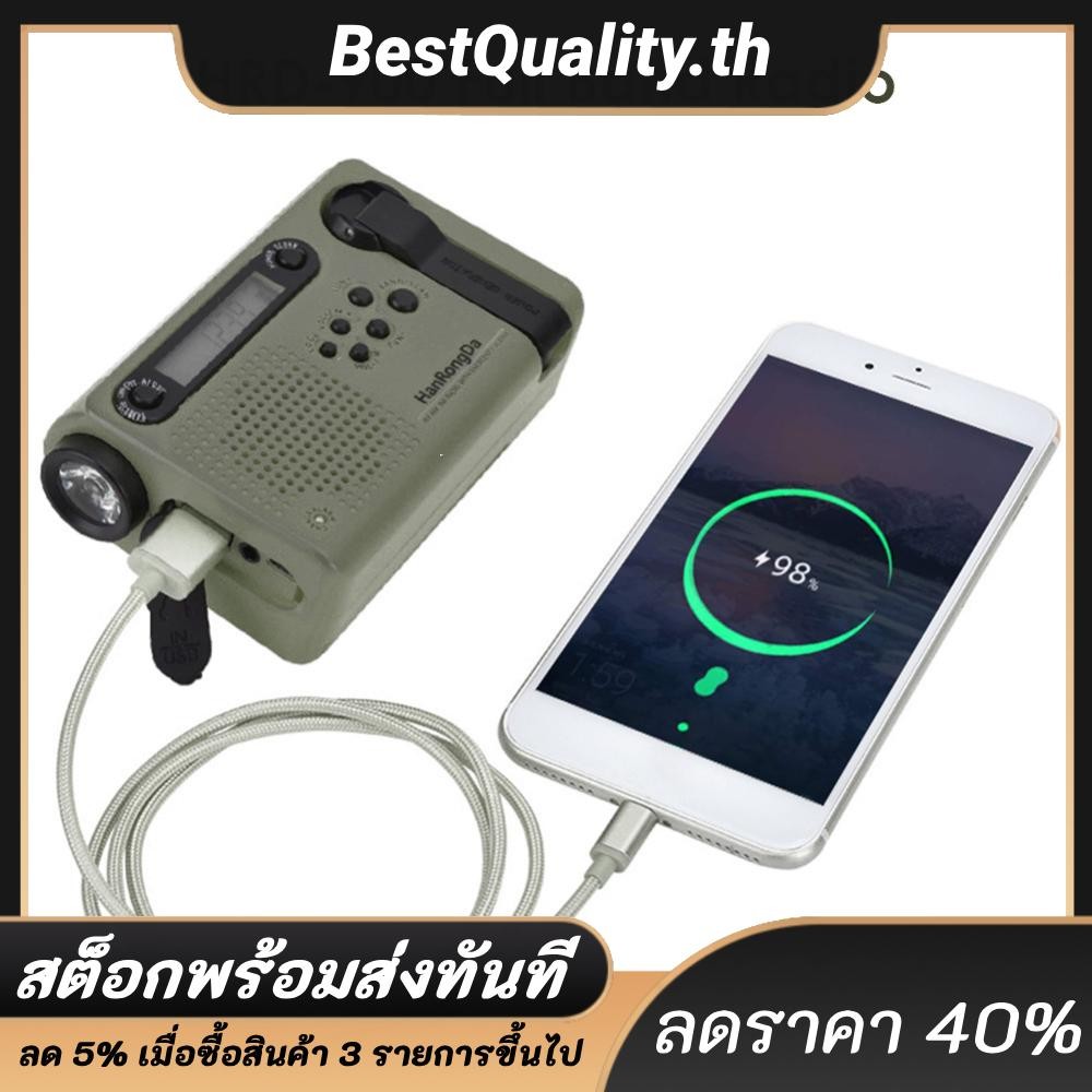 Full Band พลังงานแสงอาทิตย์วิทยุ AM/FM/SW ไฟฉาย LED ฉุกเฉิน Power Bank