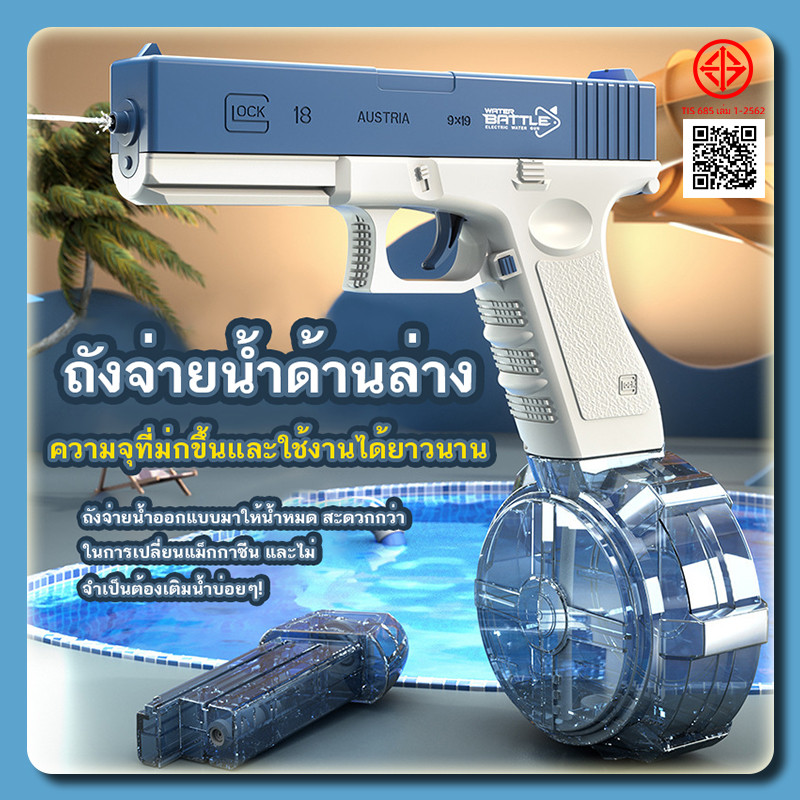 YTL 🔥ปืนฉีดน้ำเด็กสงกรานต์🔥 ปืนฉีดน้ําไฟฟ้า ปืนฉีดน้ำแรง ยิงไกล จุเยอะ  พร้อมคลิปกระสุน 2 คลิป มีม2สีให้เลือก