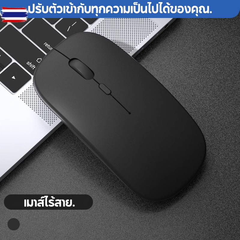 FUNFOOX | เมาส์ไร้สาย: สามารถใช้กัเดสก์ท็อปและโน้ตุ๊กและโปรเจคเตอร์ รองรัการเชื่อมต่อ USB และแไร้สาย
