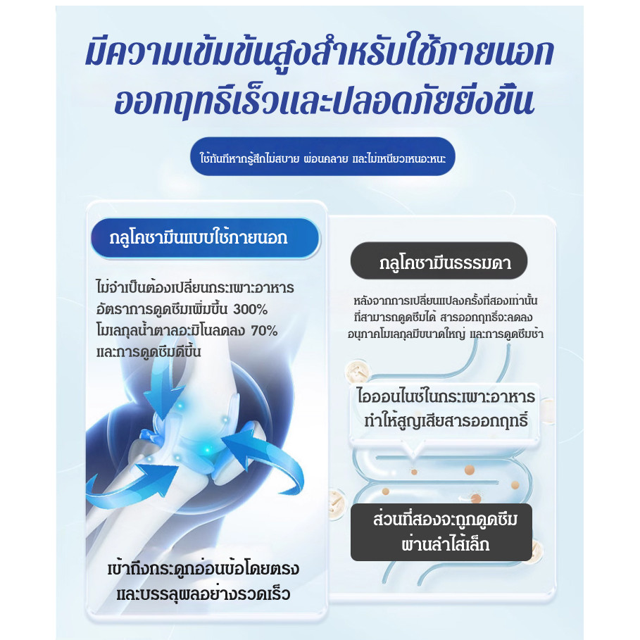 💕ขายดี💕【COD】คอนดรอยตินข้อต่อเจล ชุดชั้นใน เจลบํารุงข้อต่อ บรรเทาอาการปวดได้ 4 เท่า ความปลอดภัย แข็งตัว ผ่อนคลาย - รูปที่ 4