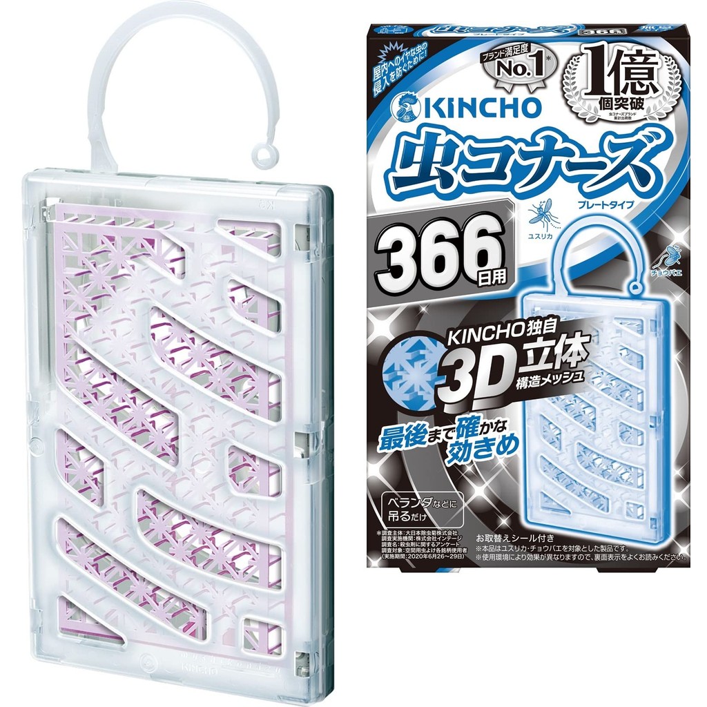 Mushi Connors Balcony Hanging Insect Repellent Net 366 Days Insect Repellent Eco Package